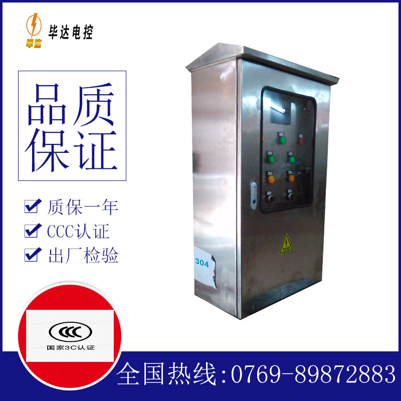 六枝特不锈钢配电箱