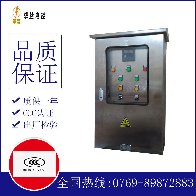 六枝特控制箱