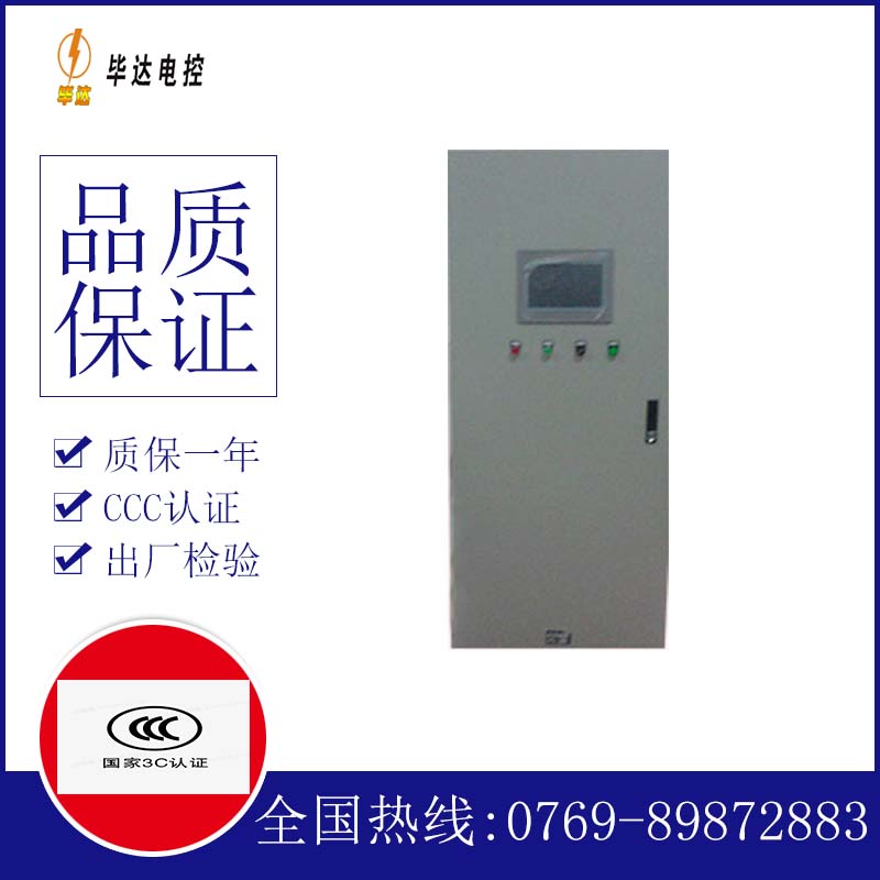 六枝特变频控制箱