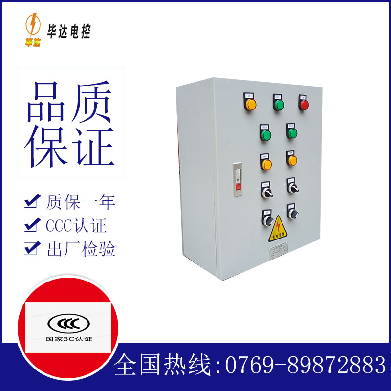六枝特一用一备控制箱