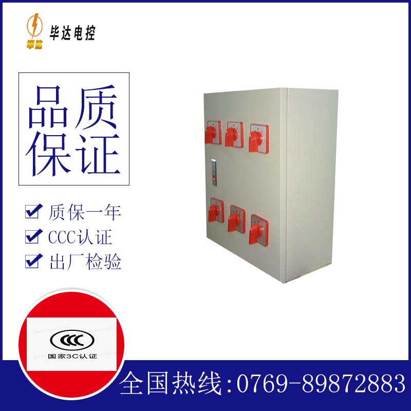 六枝特电器控制箱
