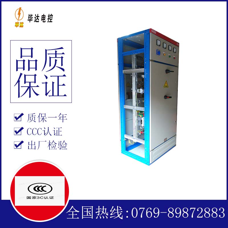 六枝特GGD固定式开关柜