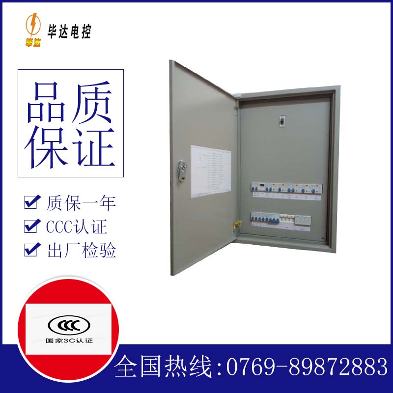 六枝特照明控制箱