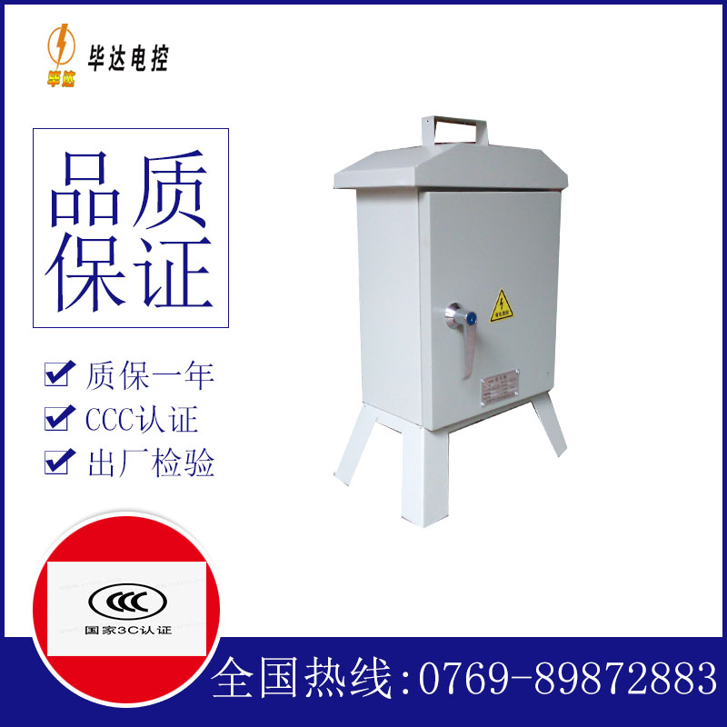 六枝特临时控制箱